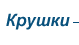 авточасти