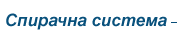 авточасти